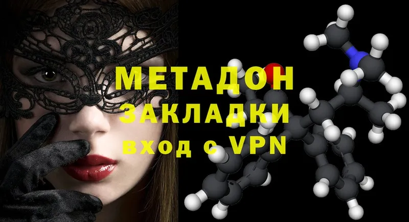 наркота  Тарко-Сале  МЕТАДОН methadone 